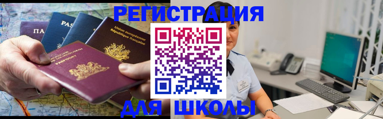 прописка для кредита в Башкортостане